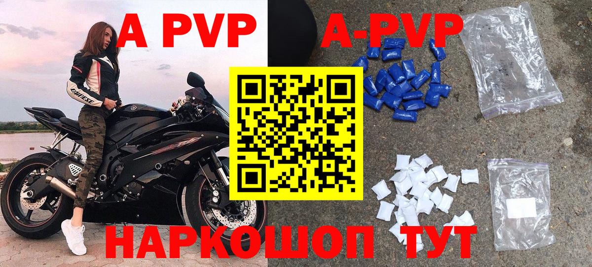 купить  цена  Alpha-PVP Соль  A PVP кристаллы  Alpha-PVP Crystall  Вход с VPN  Тара 