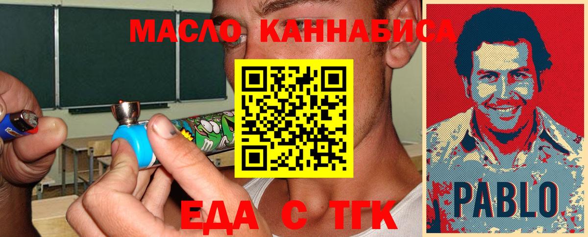 Тара  Cannafood марихуана  Вход с VPN 