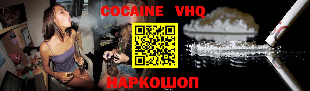 Тара  COCAIN 99%  Вход с VPN  Cocaine VHQ 