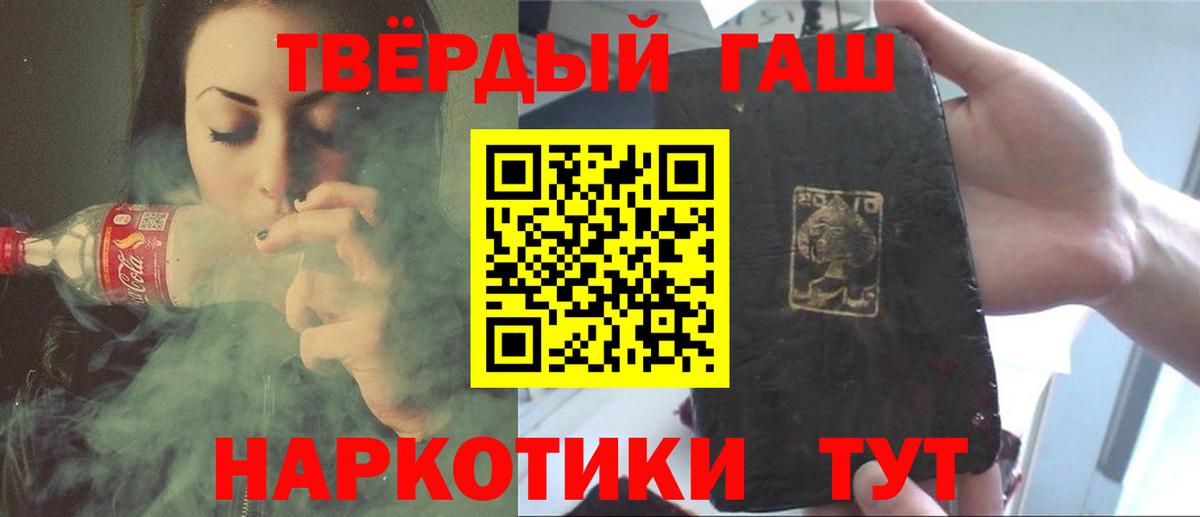 ГАШИШ Premium  ГАШИШ VHQ  Вход с VPN  Тара 