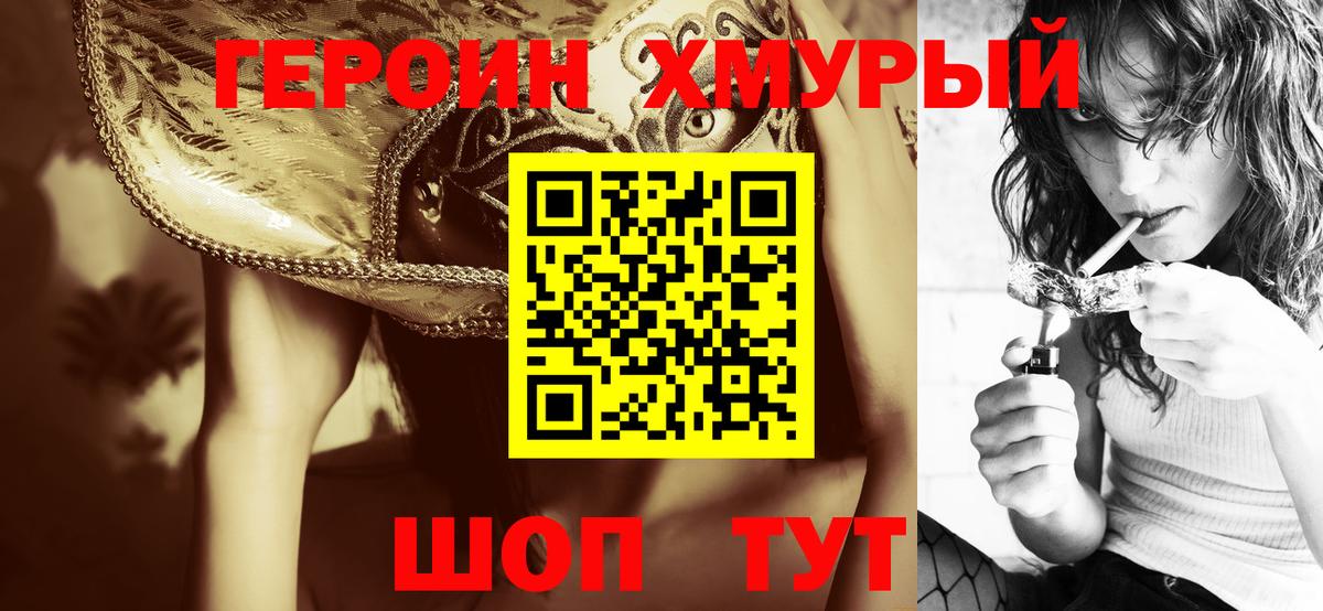 Тара  ГЕРОИН VHQ  Вход с VPN 