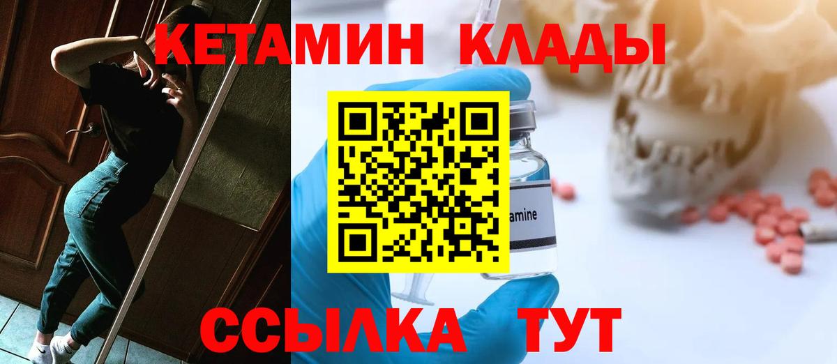 Кетамин ketamine  Вход с VPN  Тара 