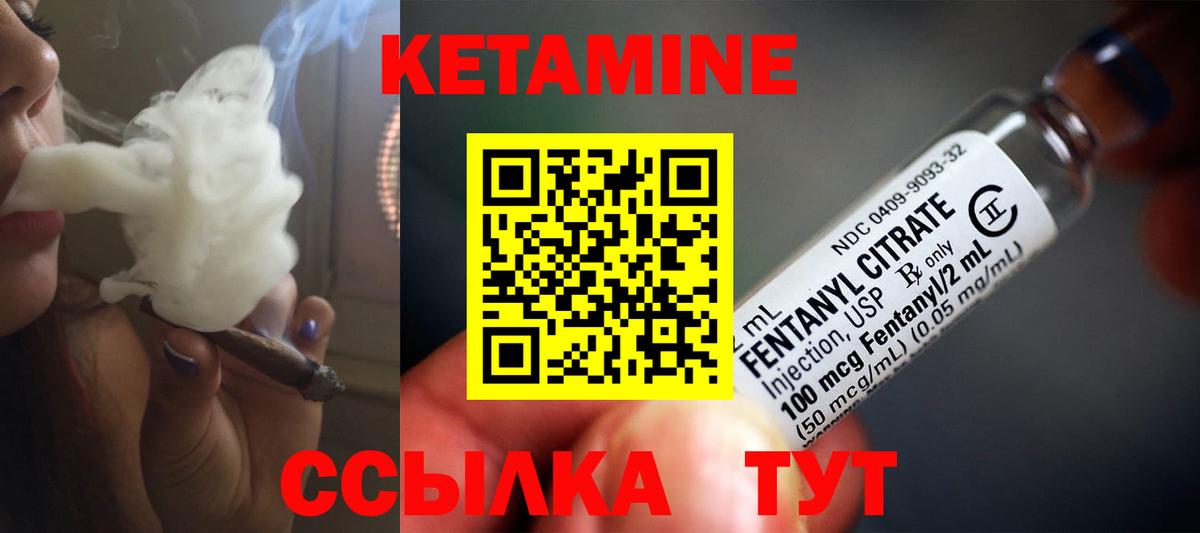КЕТАМИН VHQ Тара
