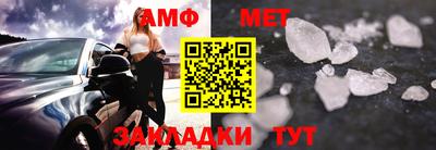 амфетамин Мариинск