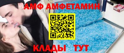 амфетамин Мариинск