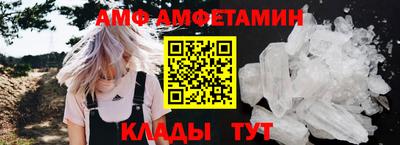 амфетамин Мариинск