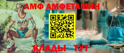 амфетамин Мариинск