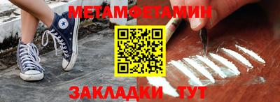 амфетамин Мариинск