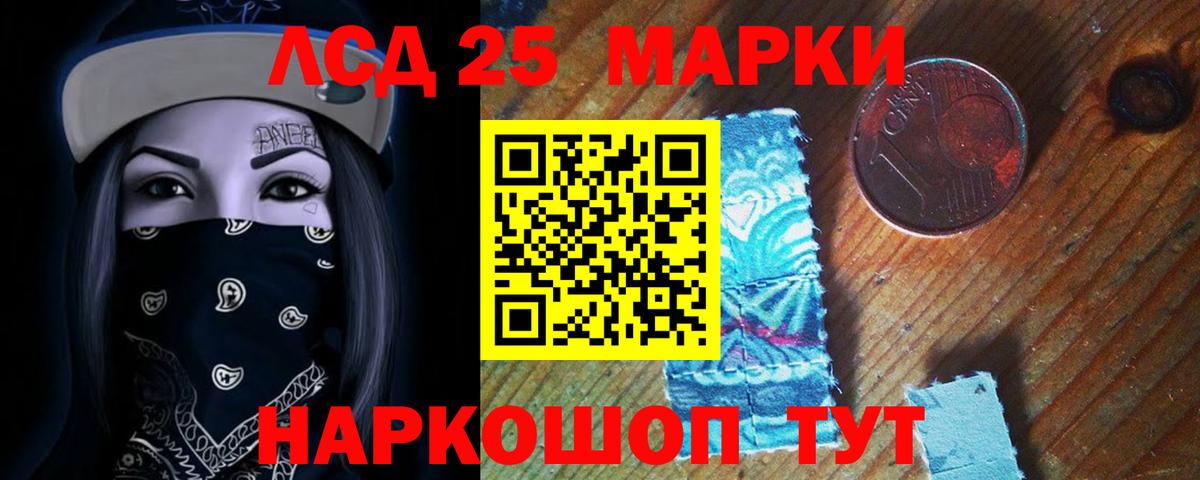 ЛСД экстази кислота Тара