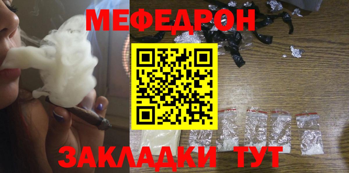 Мефедрон Тара