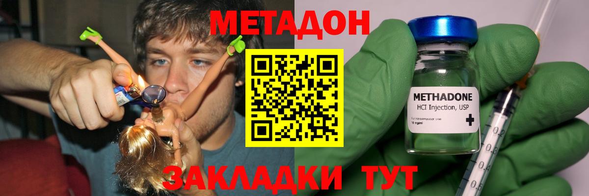 МЕТАДОН мёд Тара