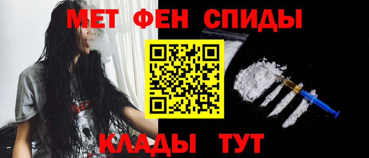 МЕТАМФЕТАМИН  Вход с VPN  Тара  Первитин кристалл  Первитин кристалл 