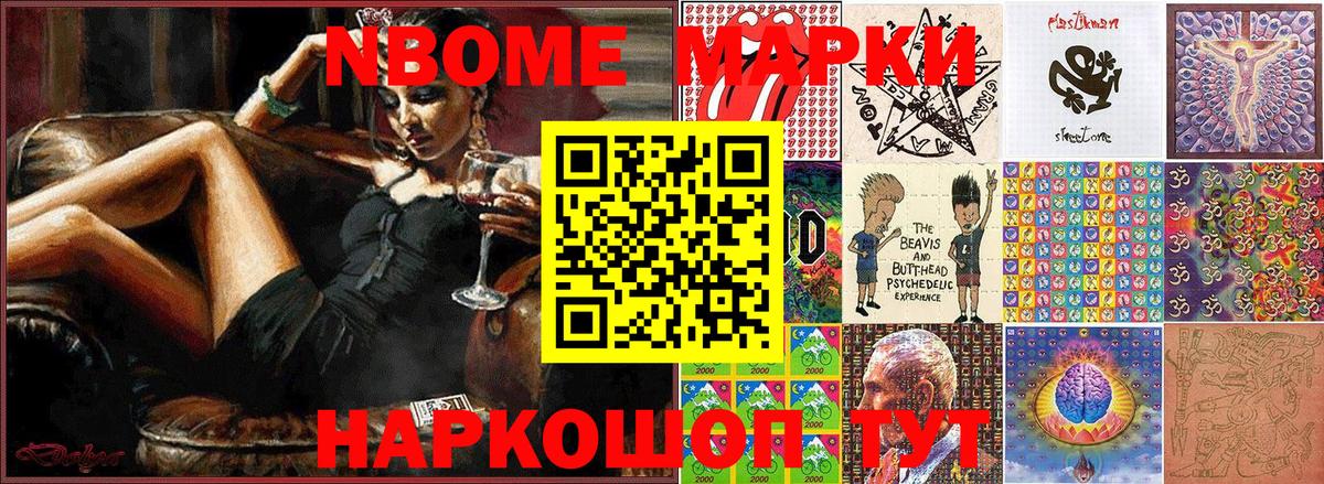 Марки NBOMe 1,5мг  Вход с VPN  Тара  Марки NBOMe  Марки NBOMe 1,5мг 