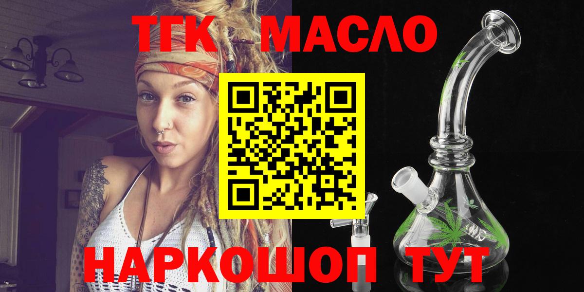 Тара  ТГК гашишное масло  Дистиллят ТГК вейп с тгк  Вход с VPN 